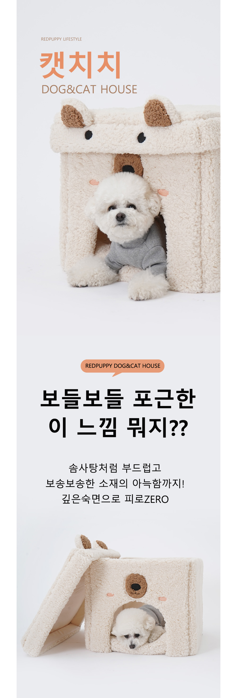 애견 중형 반려동물 포근한 숨숨 보금자리 반려견 고양이 방석 침대 상세 이미지 1