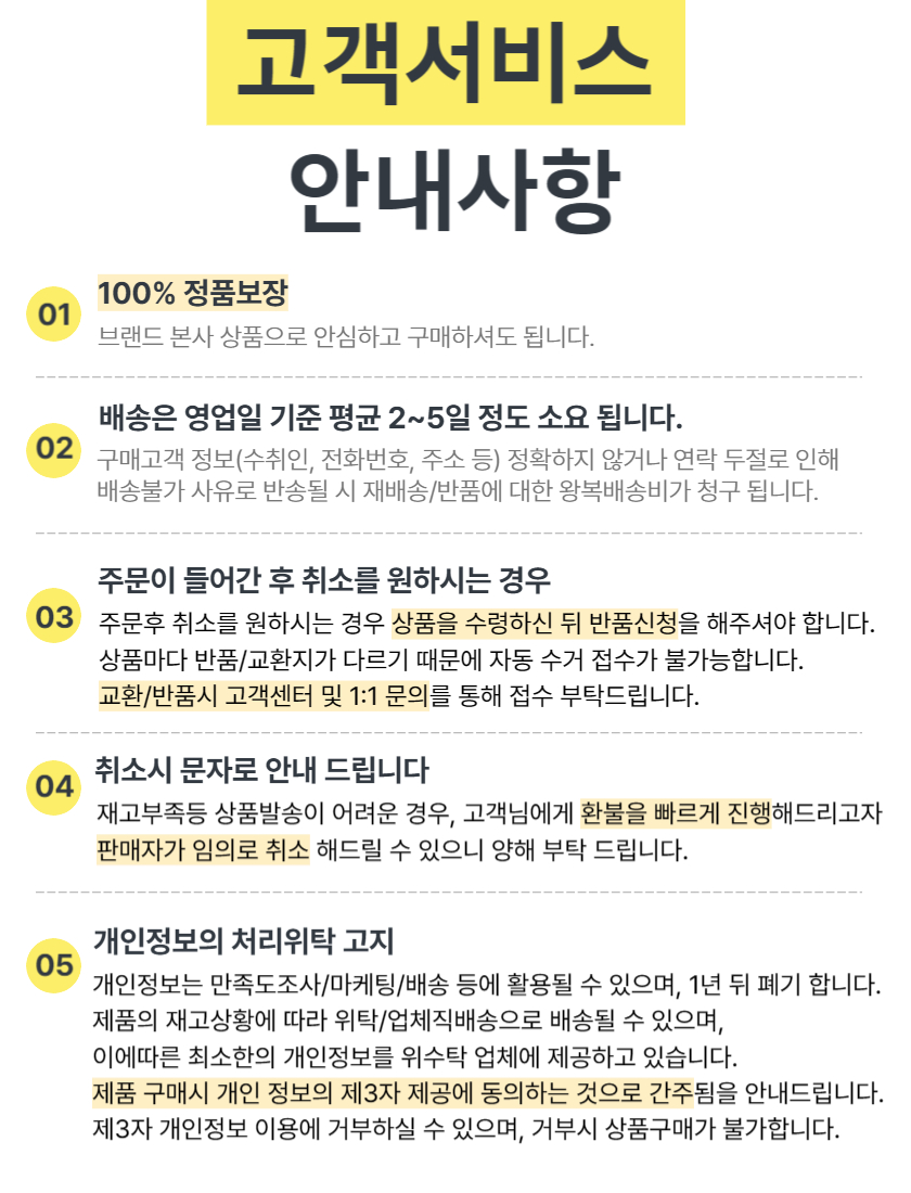 개인정보이용안내.jpg