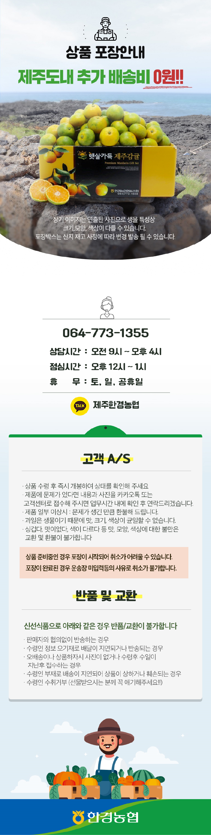 241007그린향700_9.png