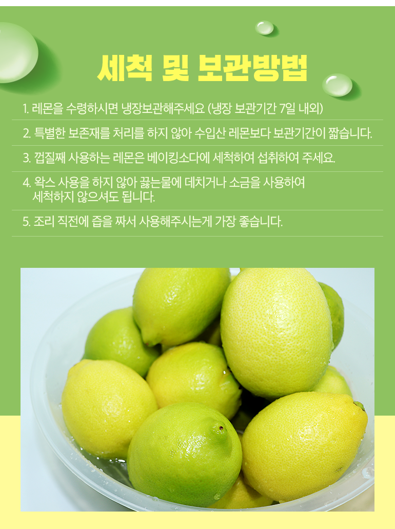 hk_lemon_770_05.png