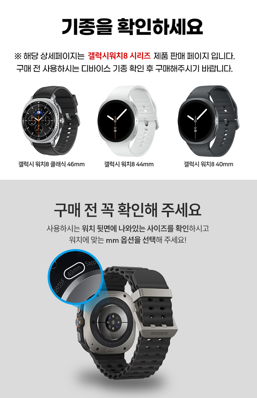 워치8 안내문.jpg