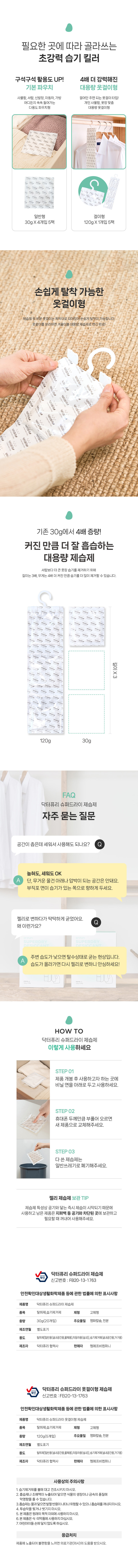 서랍형 제습제.jpg