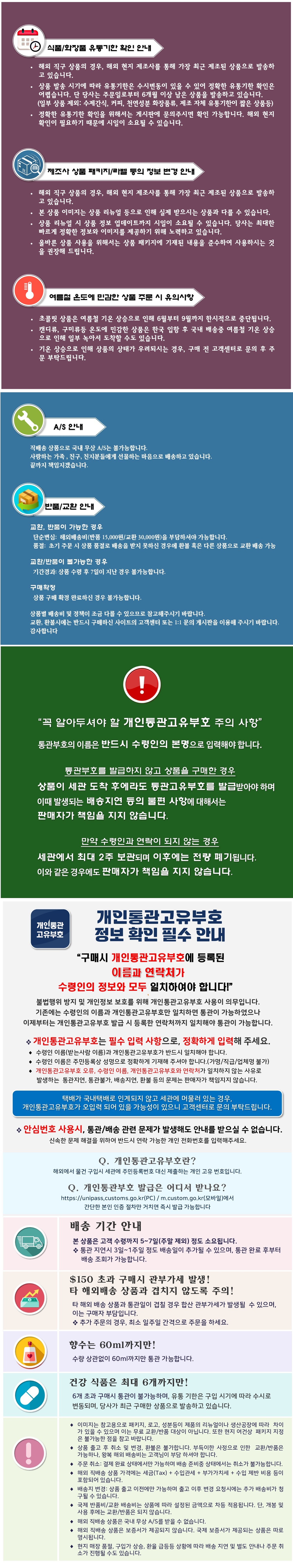 통합설명서-2.jpg