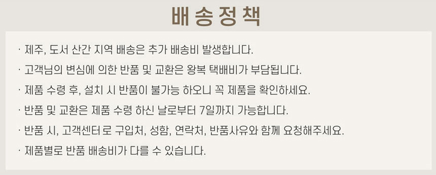배송정책만.jpg