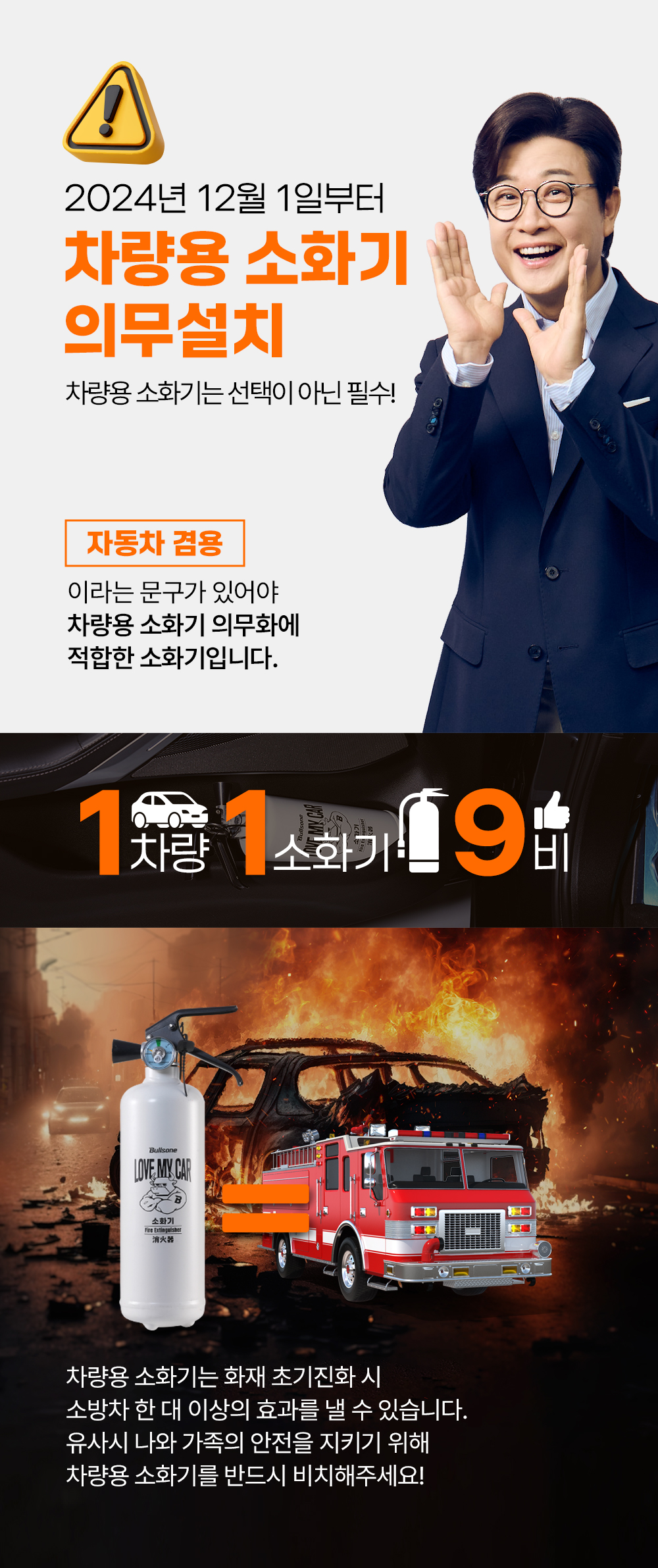 EZ퀵소화기_최종_1.jpg