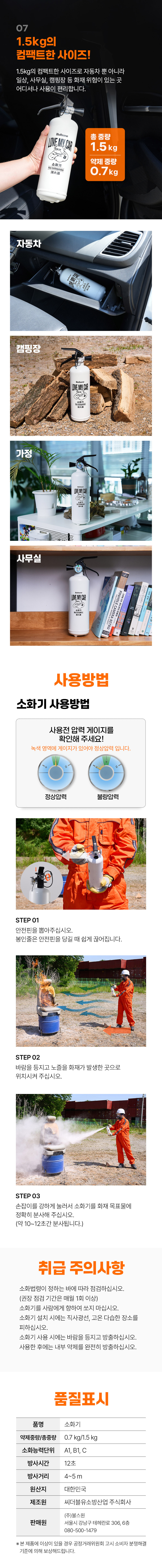 EZ퀵소화기_최종_15_수정.jpg