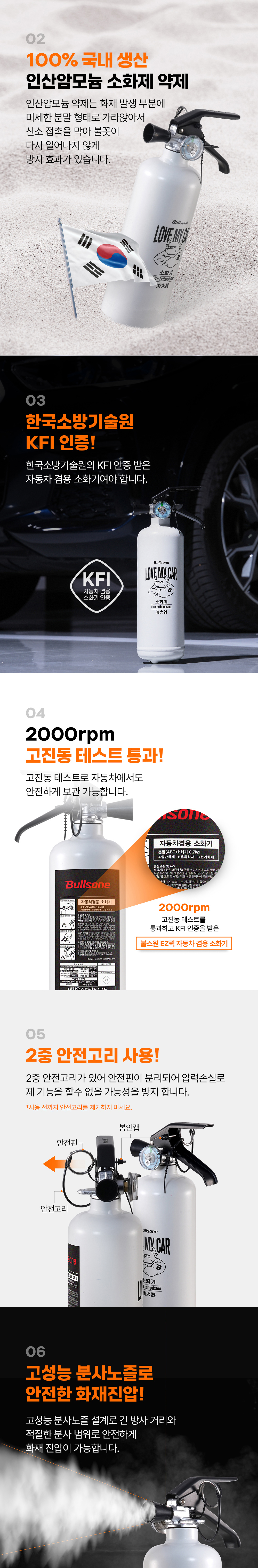 EZ퀵소화기_최종_13_수정.jpg