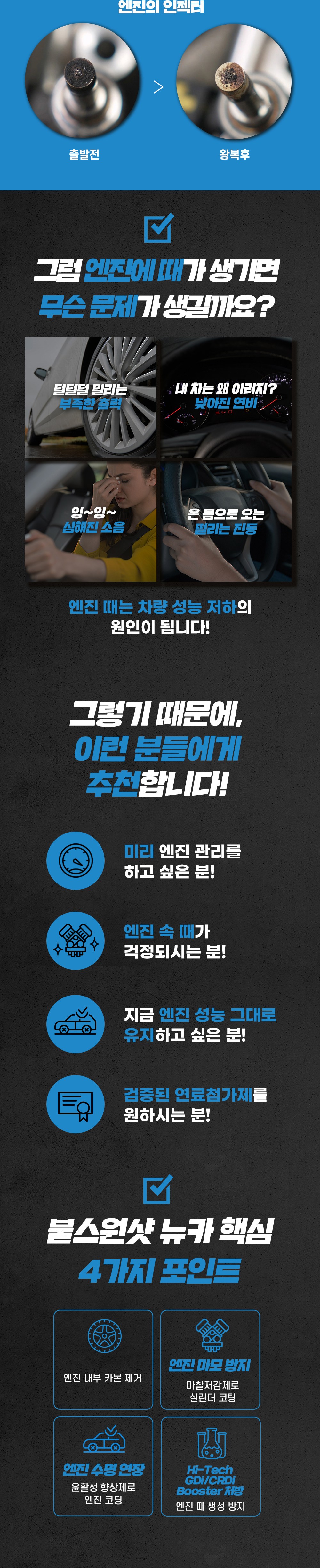 리뉴얼뉴카_03.jpg