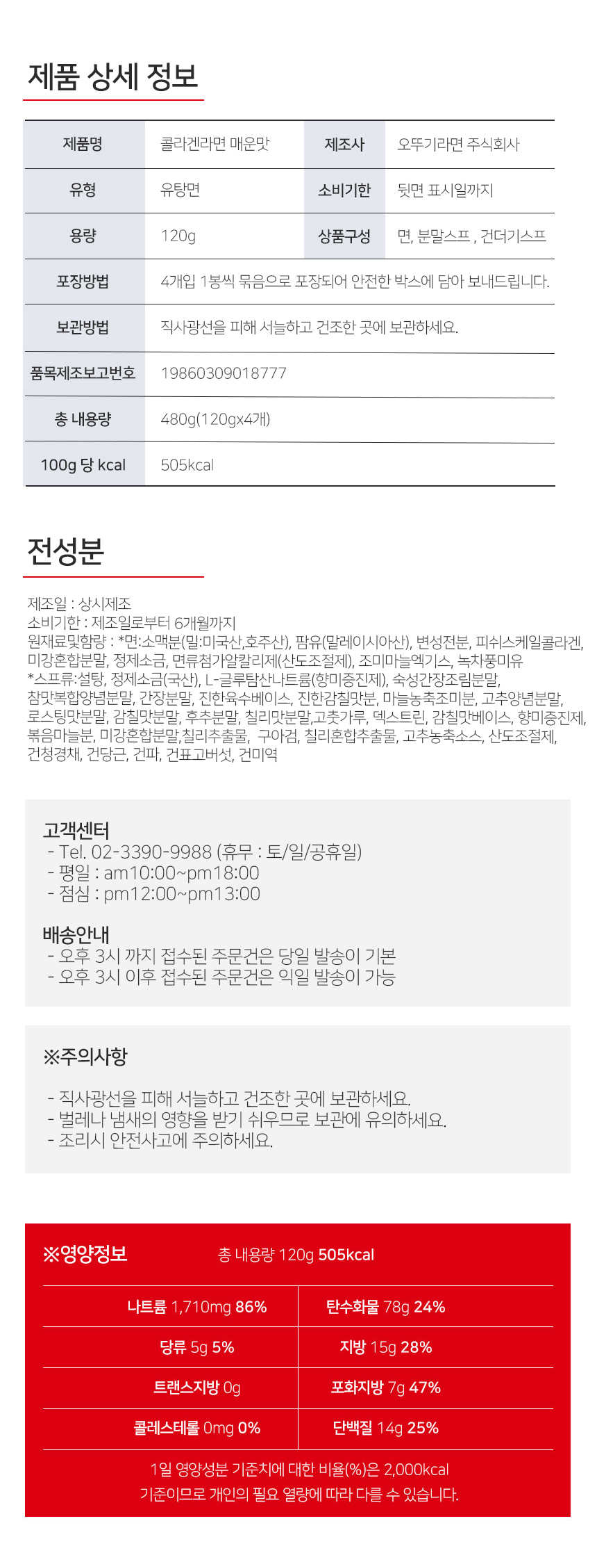 콜라겐라면 리뉴얼14_SSG.jpg