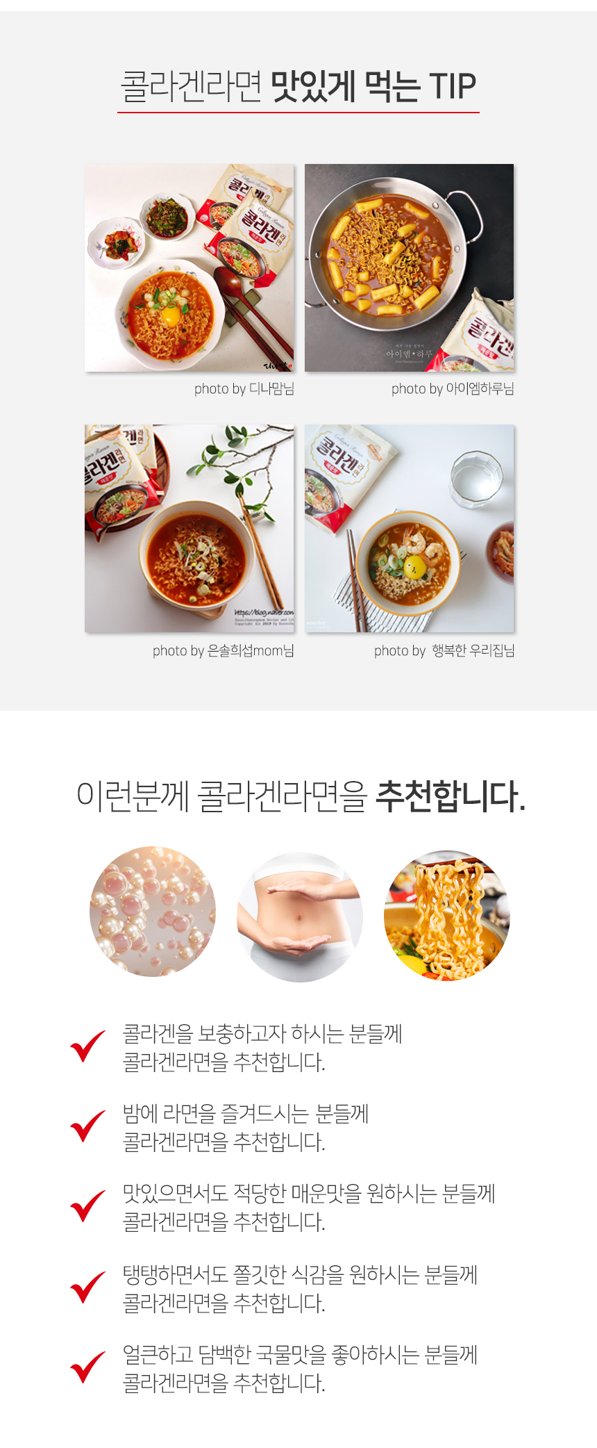콜라겐라면 리뉴얼9_SSG.jpg