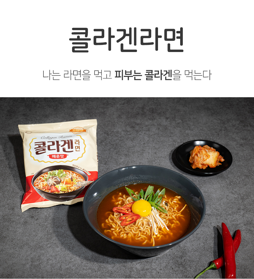 콜라겐라면 리뉴얼1_SSG.jpg