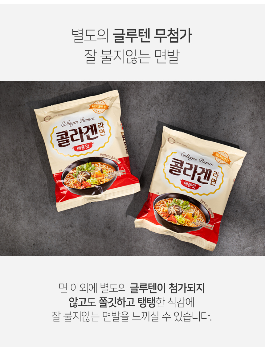 콜라겐라면 리뉴얼6_SSG.jpg