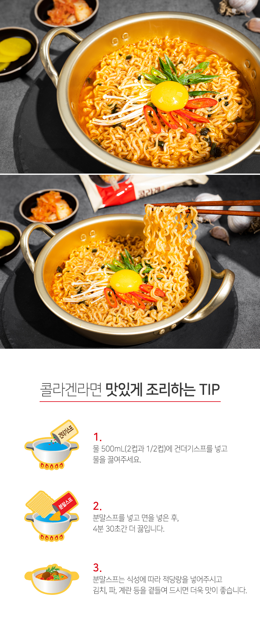콜라겐라면 리뉴얼8_SSG.jpg
