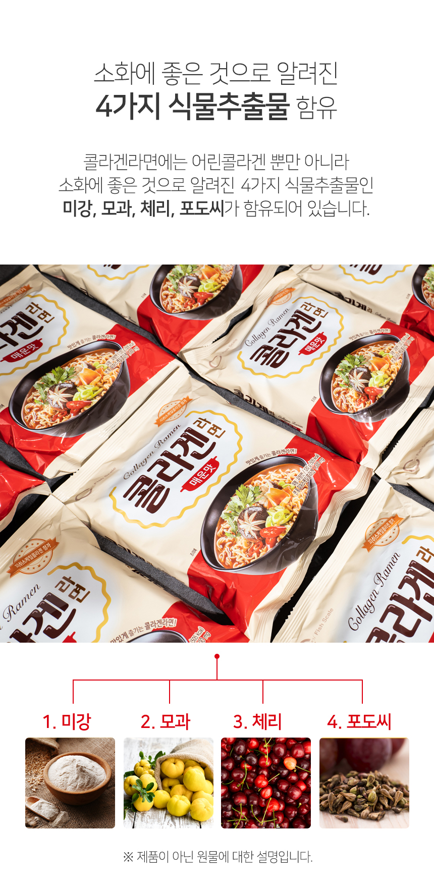 콜라겐라면 리뉴얼3_SSG.jpg