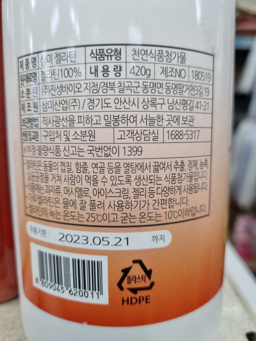 jelatin1111da2.jpg