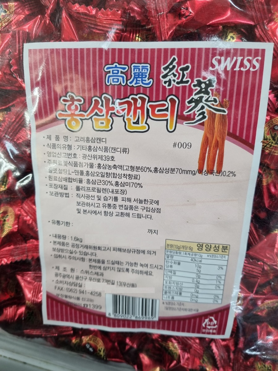 candy1228bl.jpg