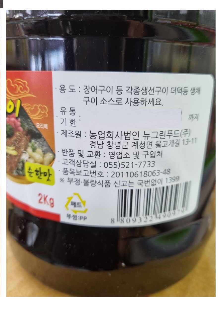 sauce0113bl2jpg.jpg