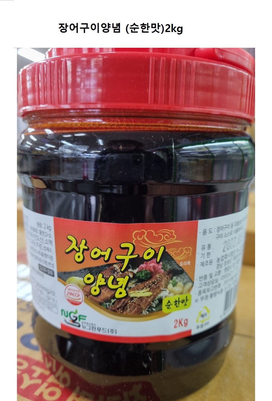 sauce0113bl.jpg