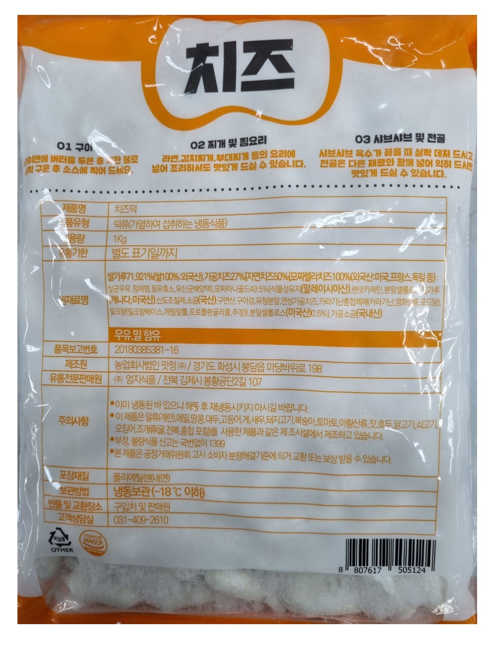 cheese1111wb1.jpg