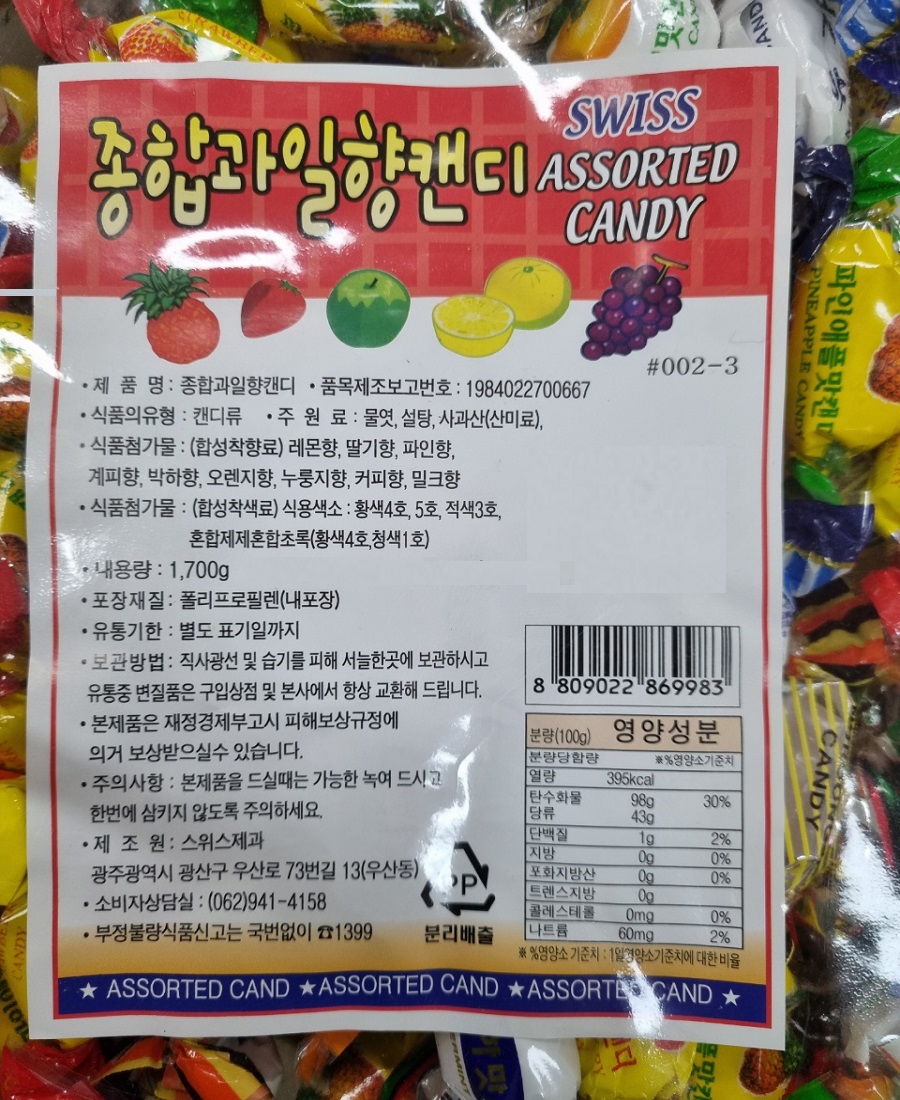 candy0210aa2.jpg