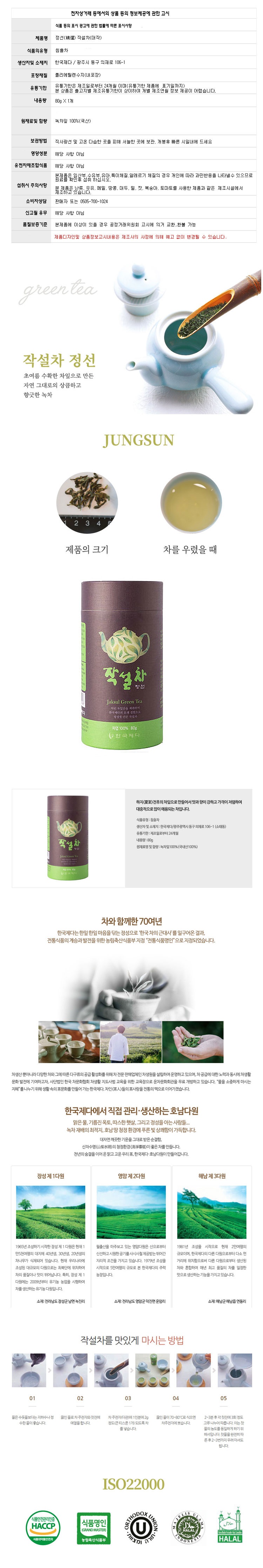 greentea1216aa.jpg