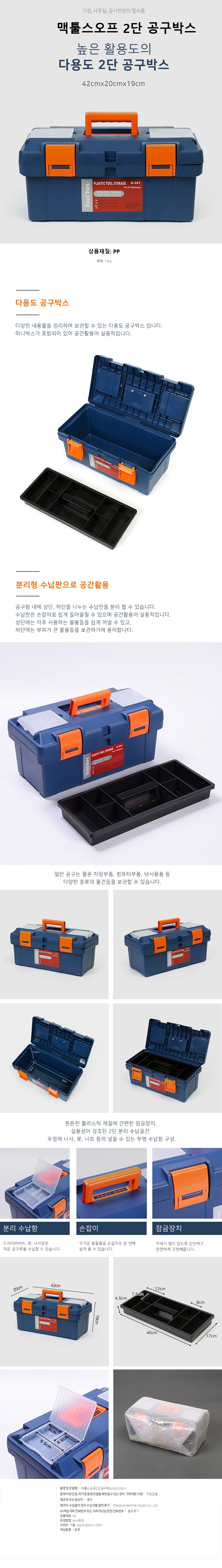 toolbox1215ed.jpg