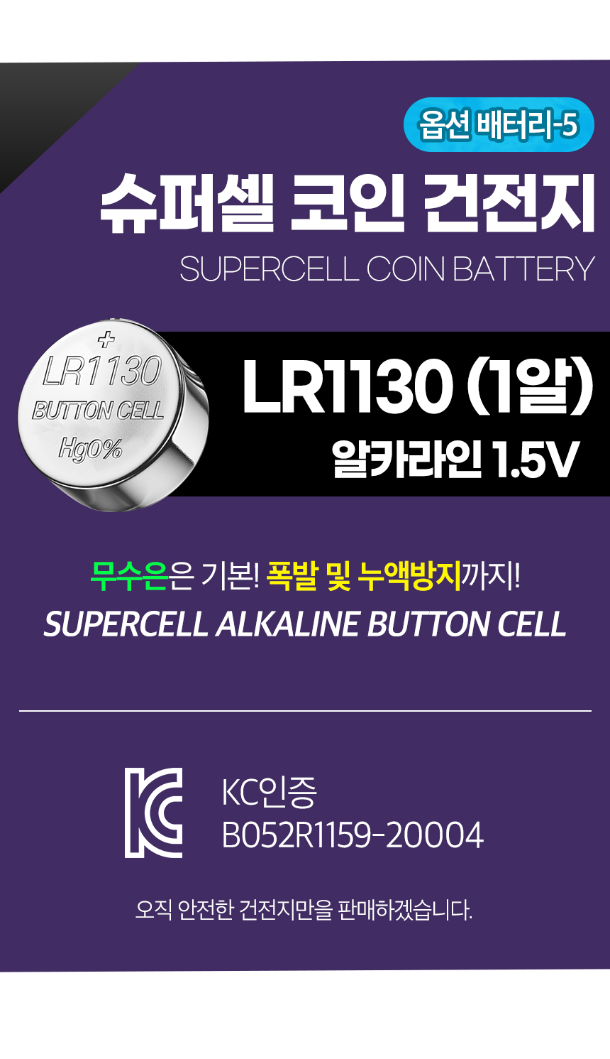 블루텍 코인 건전지 CR2016 1알 버...