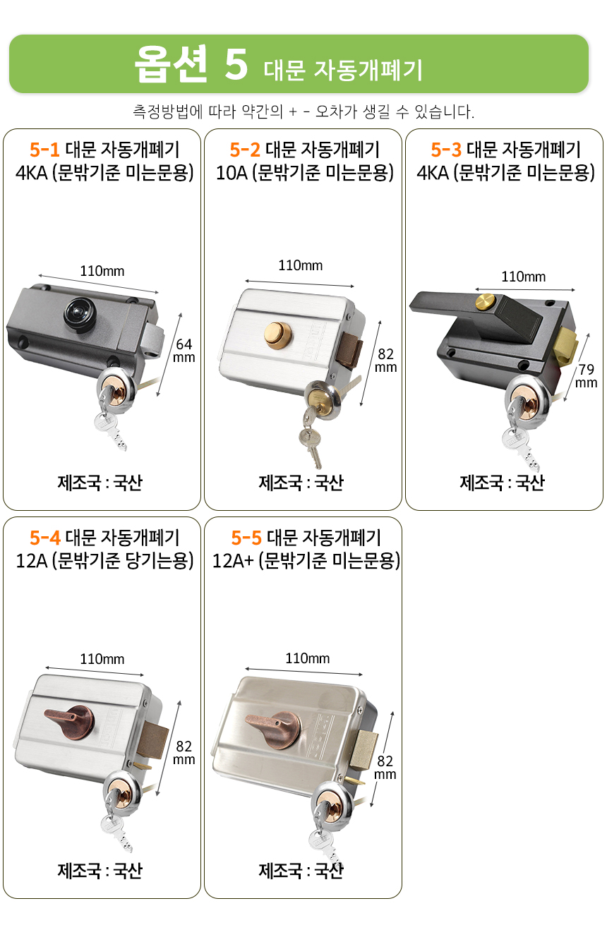 개폐기-1.jpg