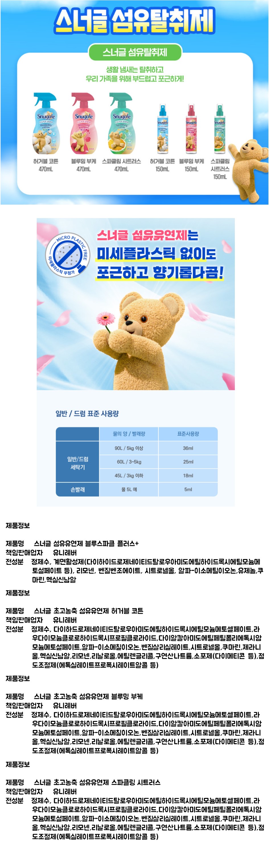 스너글 신규 상세 03.jpg