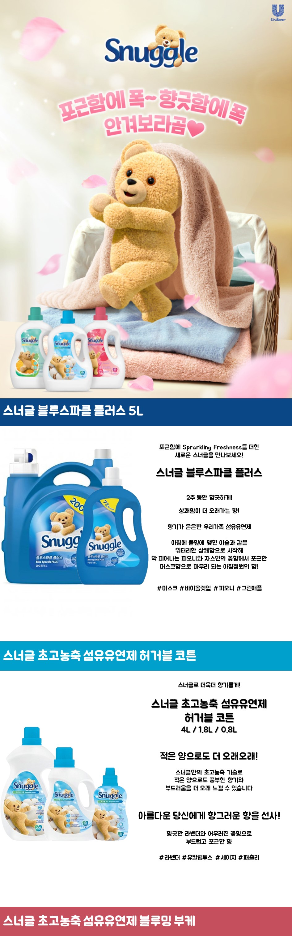 스너글 신규 상세 01.jpg