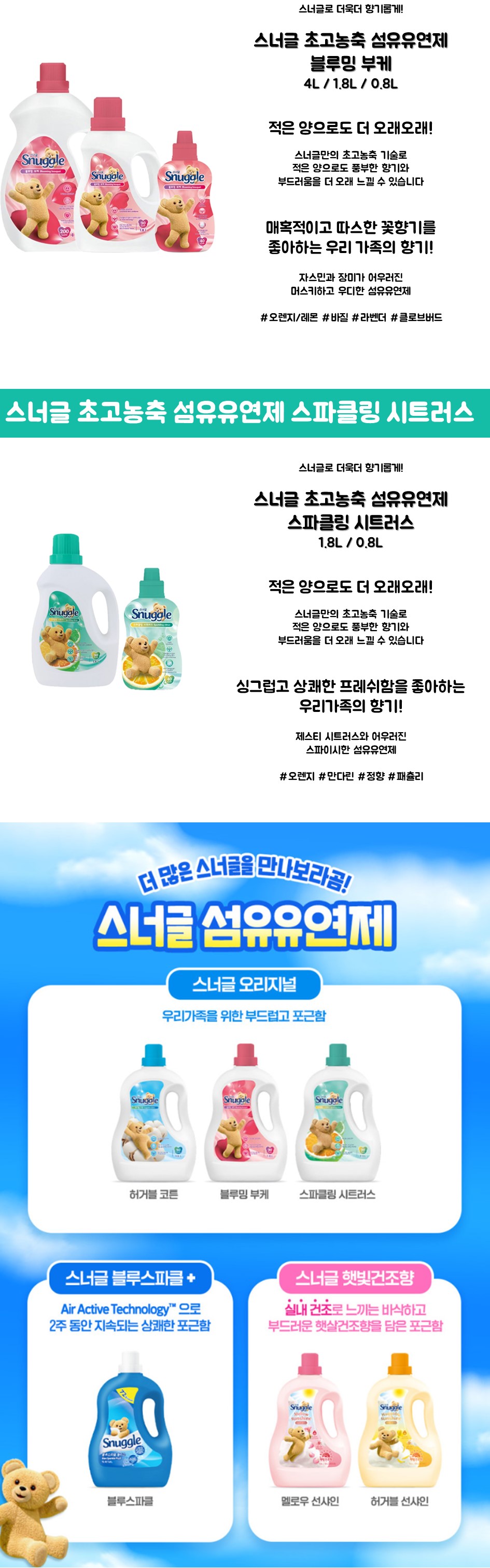 스너글 신규 상세 02.jpg