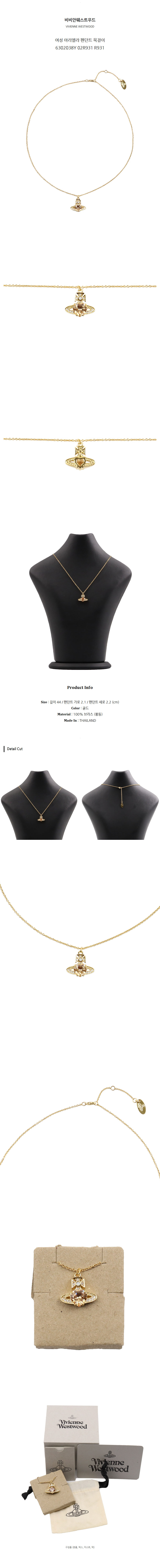 6302038Y 02R931 R931.jpg