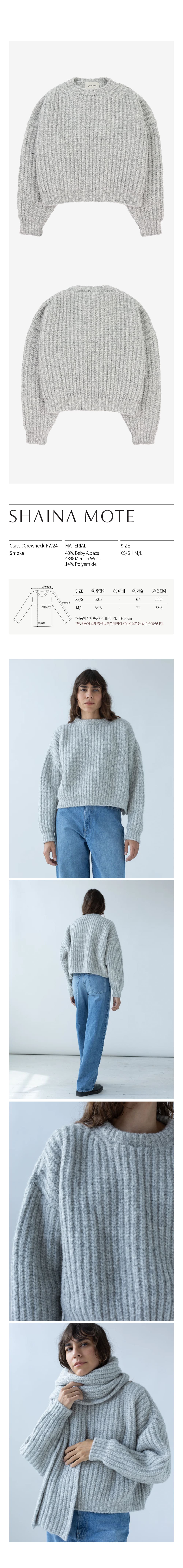 ClassicCrewneck-FW24-Smoke.jpg