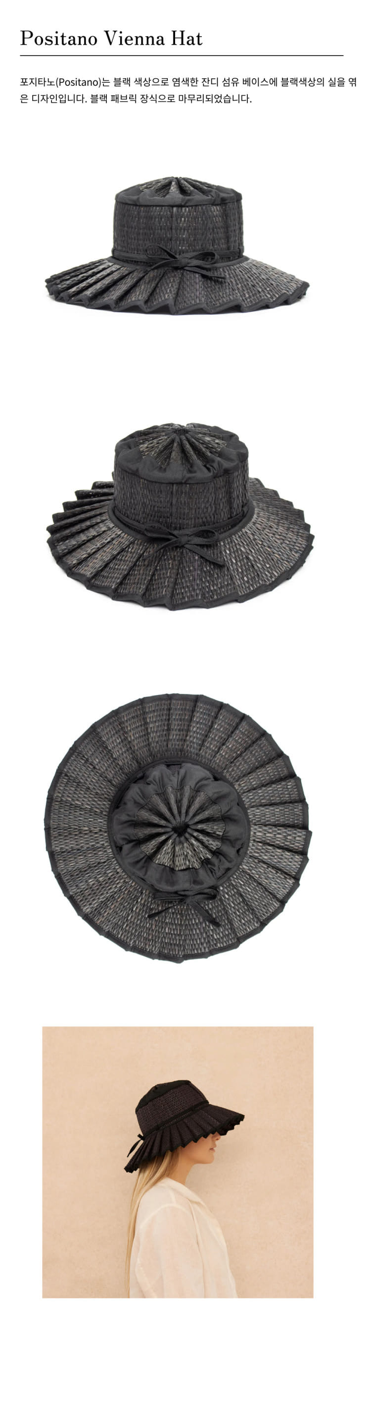 Positano Vienna Hat 2.jpg