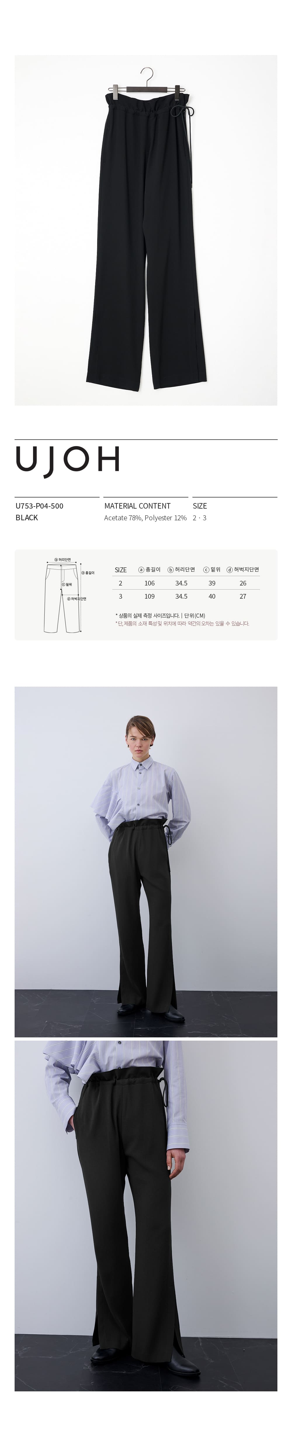 U753-P04-500 BLACK.jpg