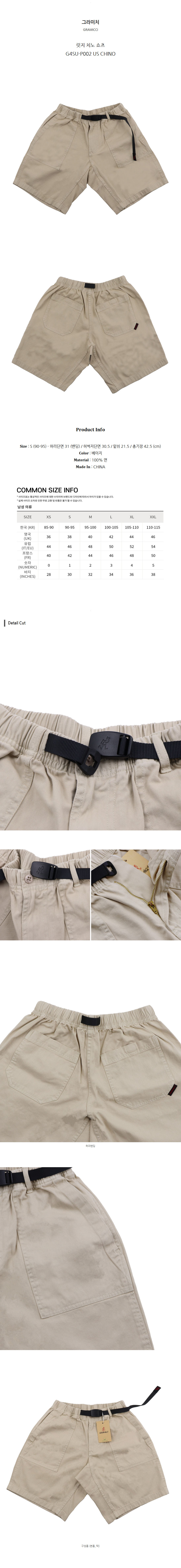 G4SU-P002 US CHINO.jpg