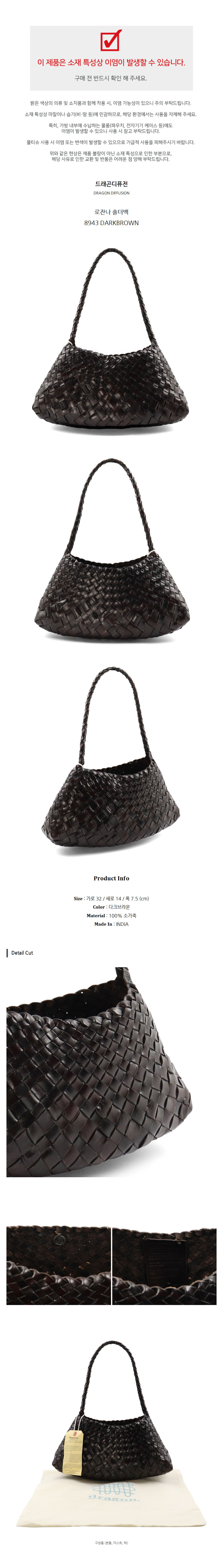 8943 DARKBROWN.jpg