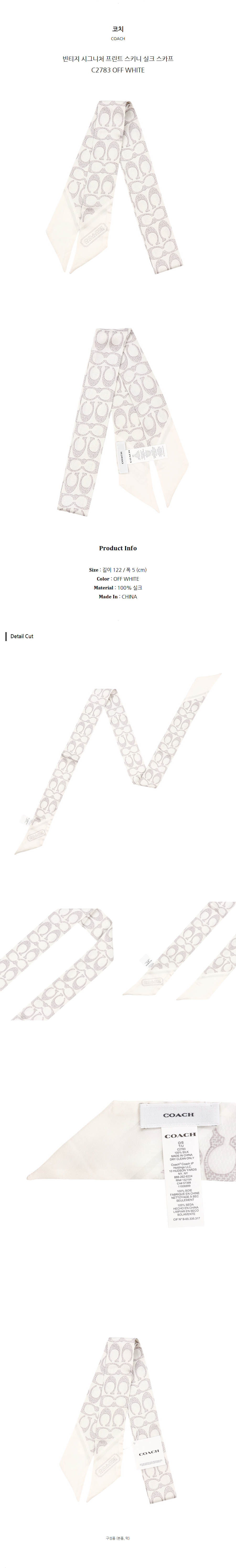 C2783 OFF WHITE.jpg