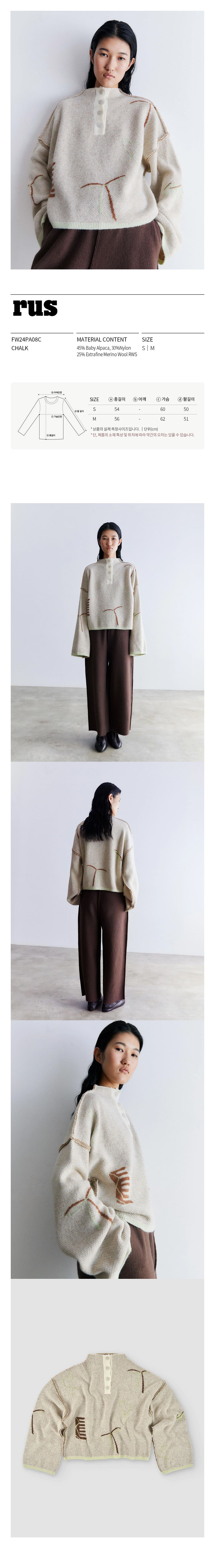 PENTE CHALK FW24PA08C.jpg