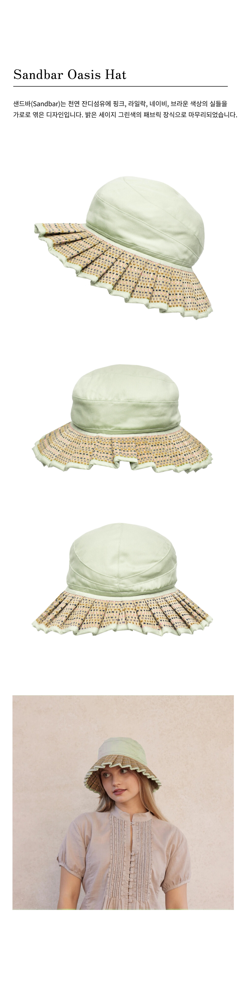 Sandbar Oasis Hat 2.jpg