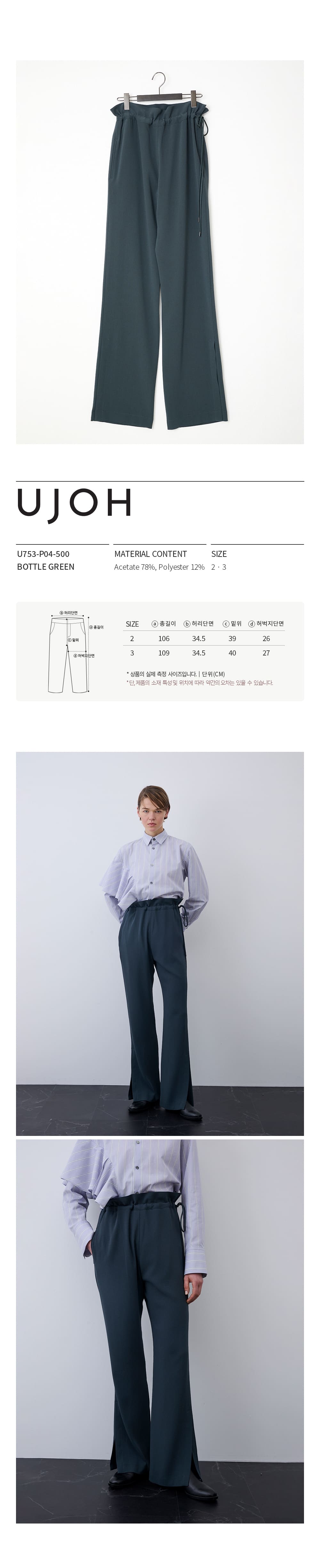 U753-P04-500 BOTTLE GREEN.jpg