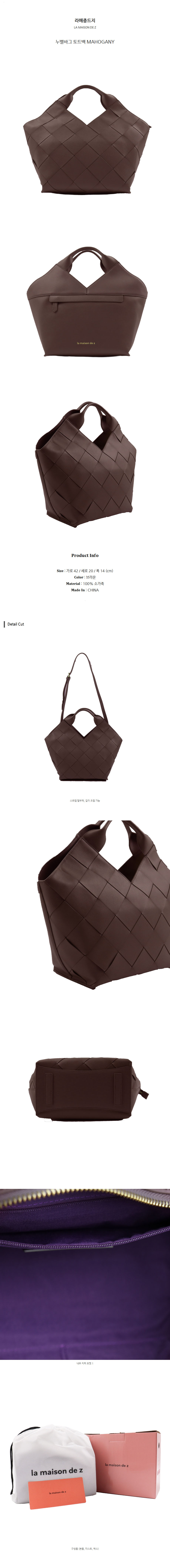 �����ٱ� ��Ʈ�� MAHOGANY.jpg