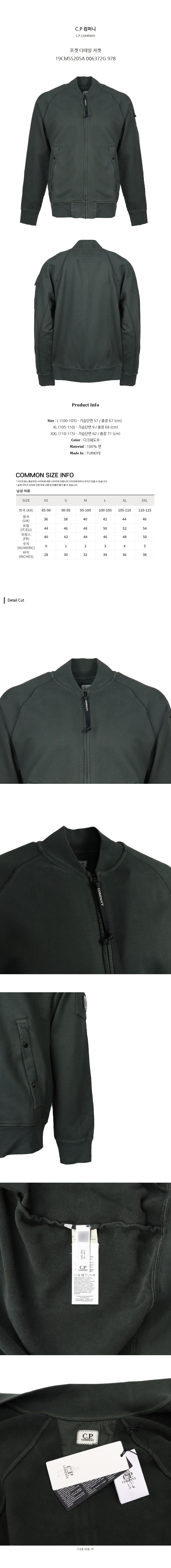 19CMSS205A 006372G 978.jpg