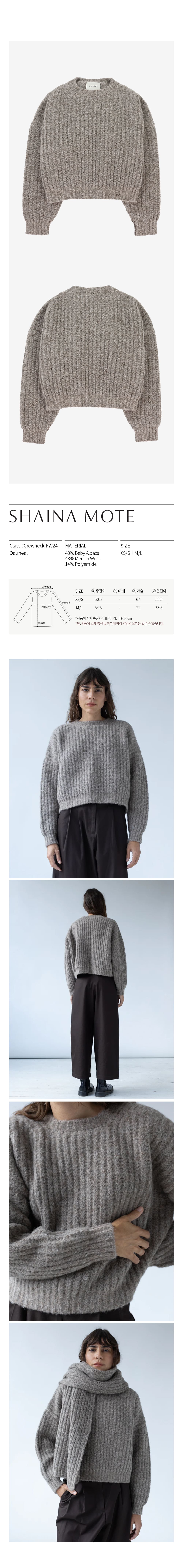 ClassicCrewneck-FW24-Oatmeal.jpg