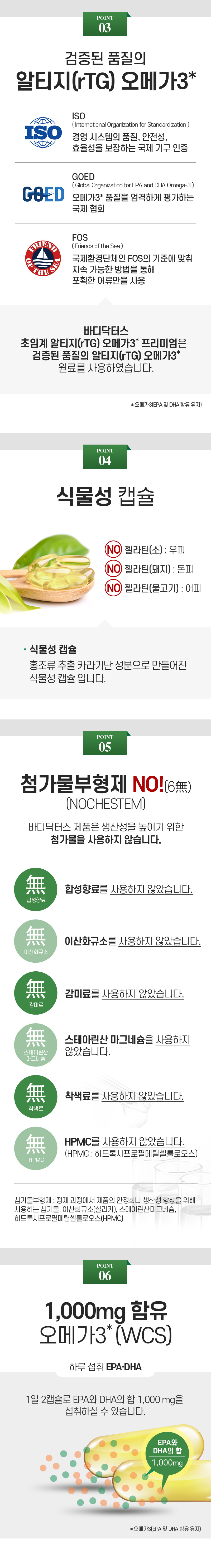 240701_초임계알티지오메가3프리미엄_상세페이지_02 (1).jpg
