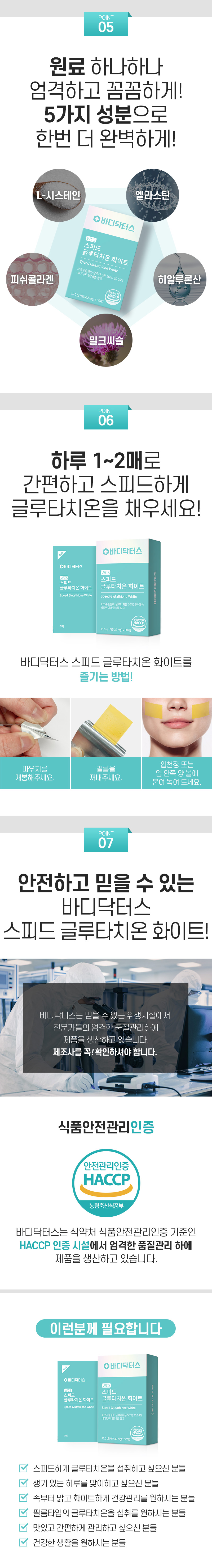 231205_Body Doctors-Speed-Glutathione-02.jpg