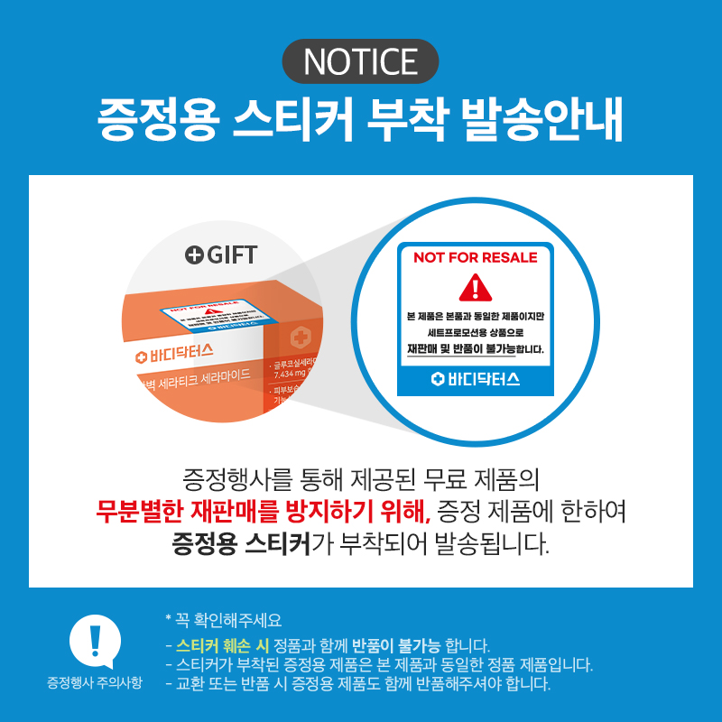 220922_Body Doctors_Giveaway Promotion Banner.jpg