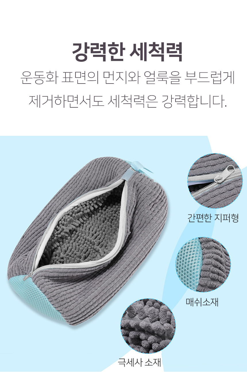운동화빨레망_05.jpg