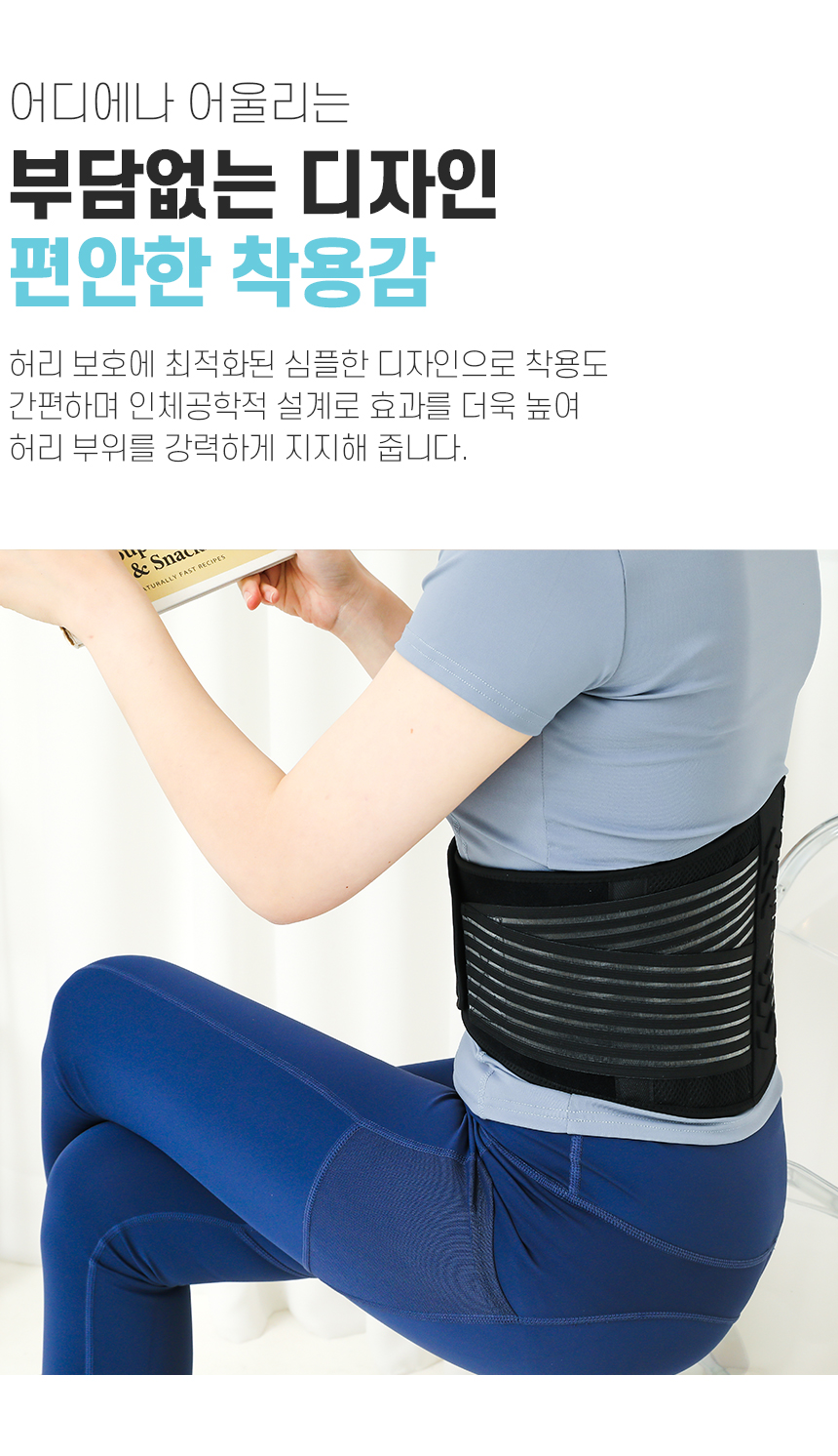 엑셈핏_허리보호대_08.jpg