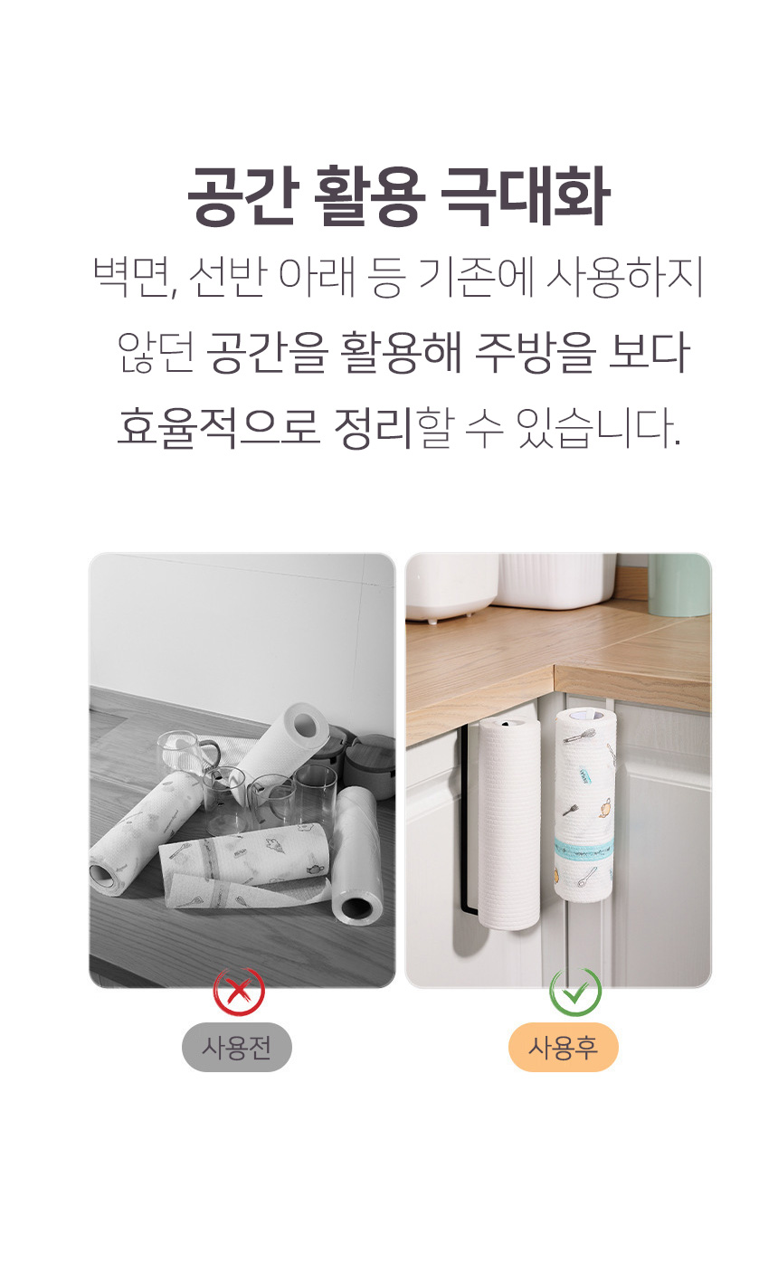 주방키친타월걸이_02.jpg